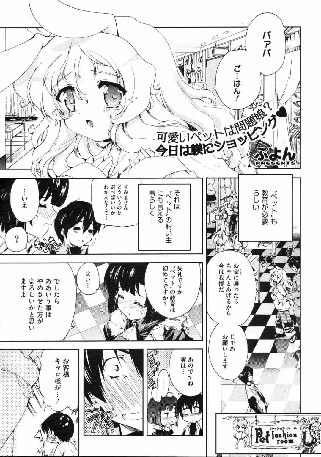 [Puyon] Nanimite Haneru? Ch. 1-4 + Extra Fhentai.net - Page 25