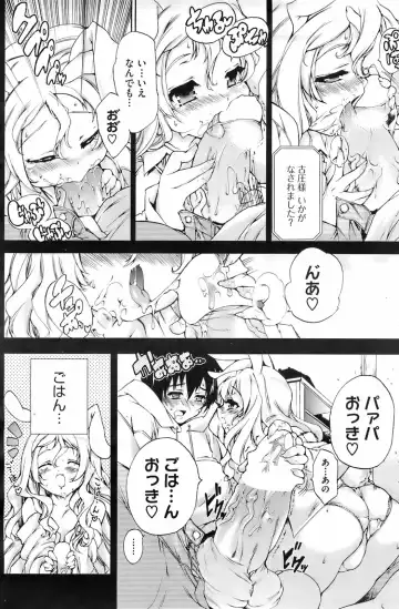 [Puyon] Nanimite Haneru? Ch. 1-4 + Extra Fhentai.net - Page 18