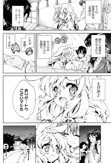 [Puyon] Nanimite Haneru? Ch. 1-4 + Extra Fhentai.net - Page 46