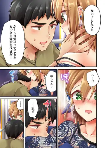 [Asazuki Norito] Arisugawa Ren tte Honto wa Onna nanda yo ne. 45 Fhentai.net - Page 7