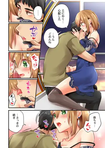 [Asazuki Norito] Arisugawa Ren tte Honto wa Onna nanda yo ne. 45 Fhentai.net - Page 8