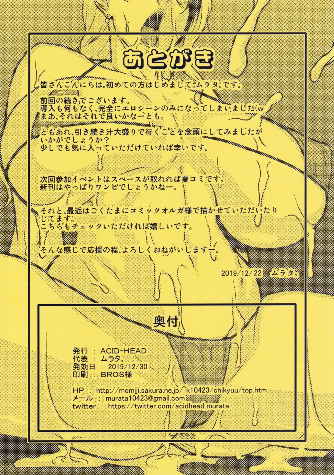 [Murata.] Nami Ura 15 Nami-san VS Kyokon Shiru Danyuu Sono 2 Fhentai - Page 18