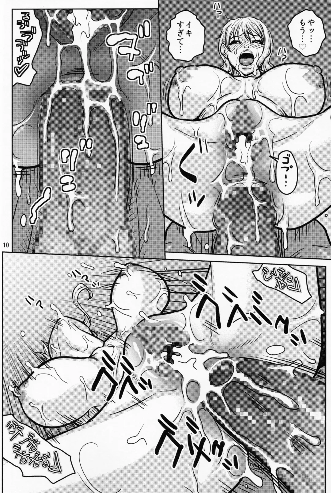 [Murata.] Nami Ura 15 Nami-san VS Kyokon Shiru Danyuu Sono 2 Fhentai - Page 9