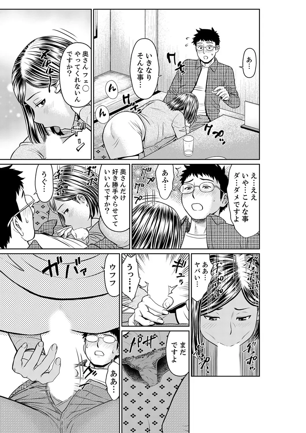 [Akiguchi Kojin] Yokkyuu Fuman na Karada de… Iku …! Watashi no Yowai Toko, Zenbu Shiri Tsukushi teru Moto Kare ga… Fhentai - Page 107