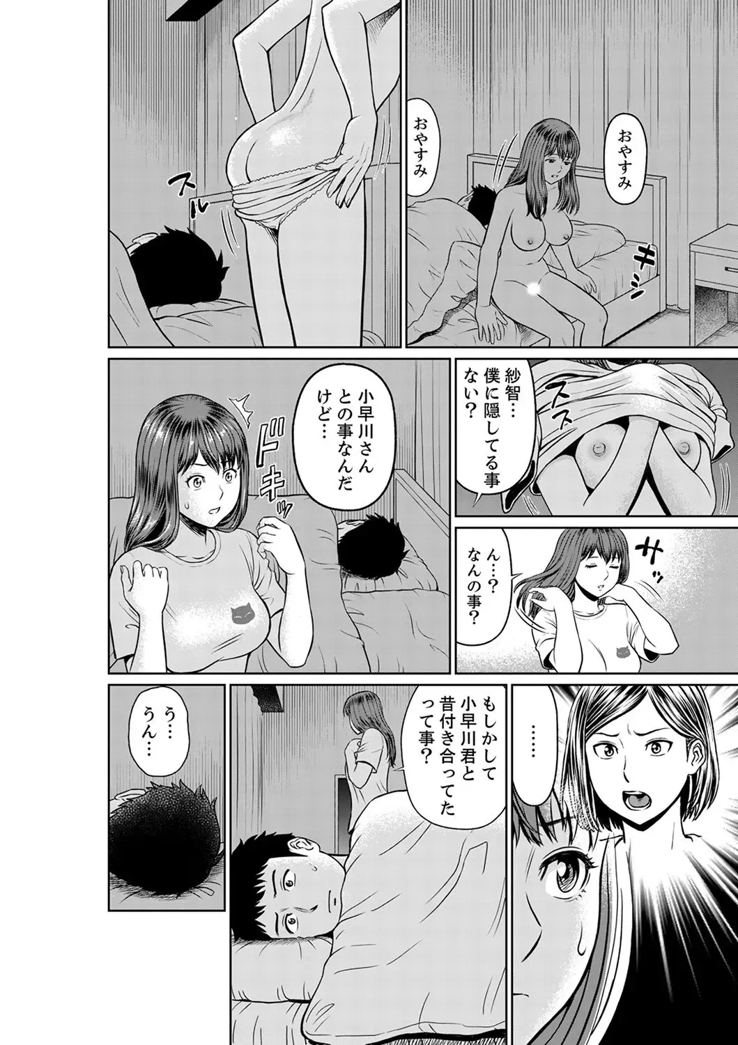 [Akiguchi Kojin] Yokkyuu Fuman na Karada de… Iku …! Watashi no Yowai Toko, Zenbu Shiri Tsukushi teru Moto Kare ga… Fhentai - Page 110