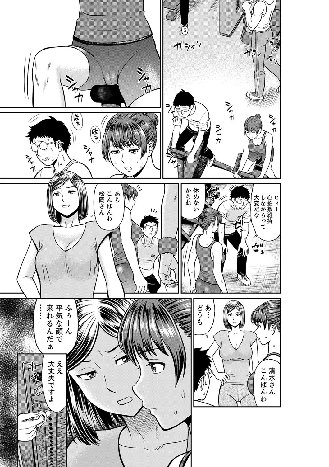 [Akiguchi Kojin] Yokkyuu Fuman na Karada de… Iku …! Watashi no Yowai Toko, Zenbu Shiri Tsukushi teru Moto Kare ga… Fhentai - Page 115