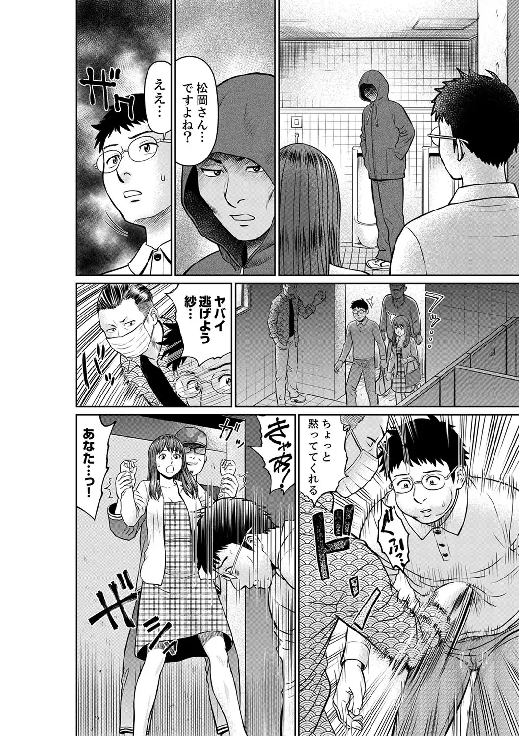 [Akiguchi Kojin] Yokkyuu Fuman na Karada de… Iku …! Watashi no Yowai Toko, Zenbu Shiri Tsukushi teru Moto Kare ga… Fhentai - Page 122
