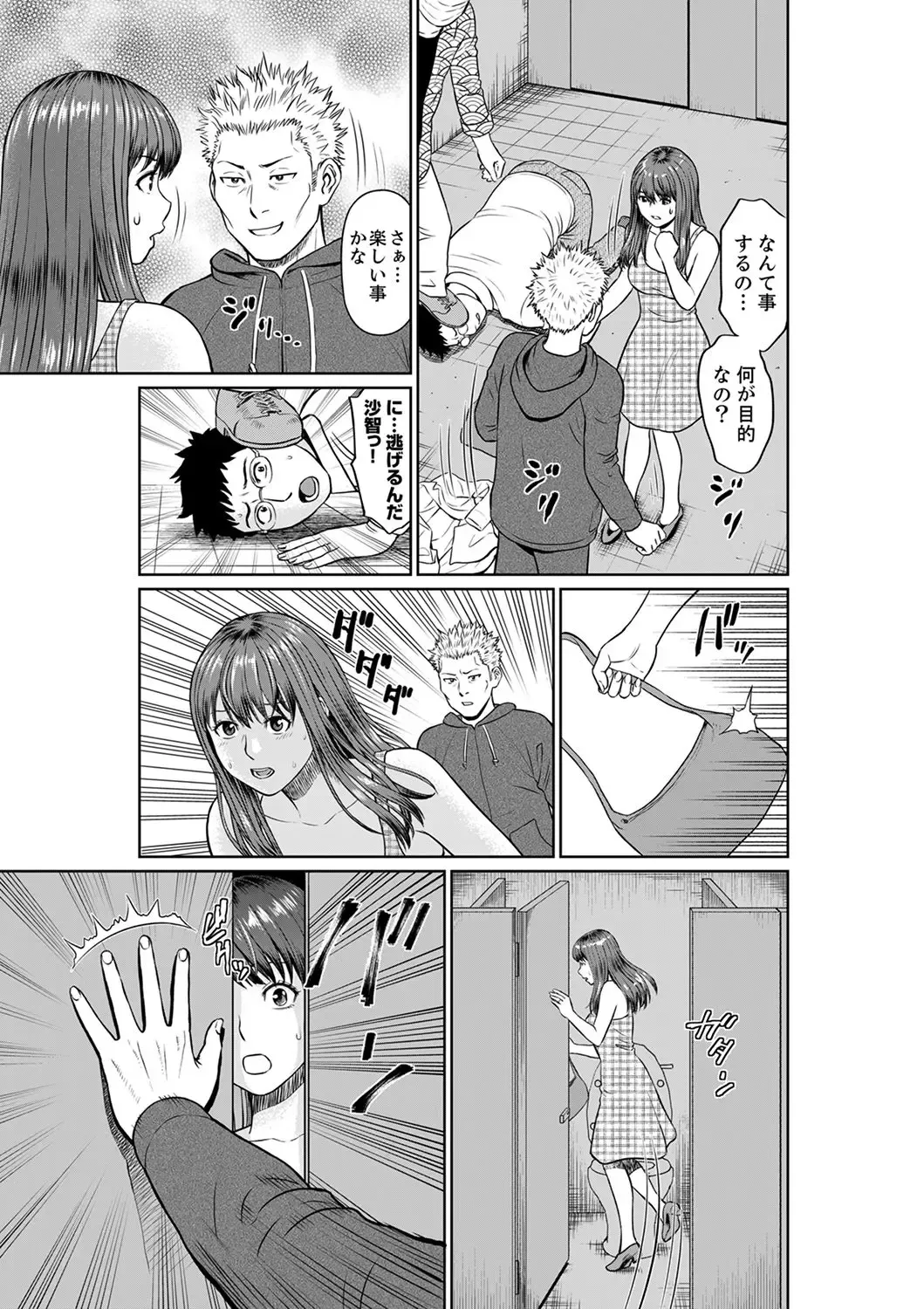 [Akiguchi Kojin] Yokkyuu Fuman na Karada de… Iku …! Watashi no Yowai Toko, Zenbu Shiri Tsukushi teru Moto Kare ga… Fhentai - Page 125