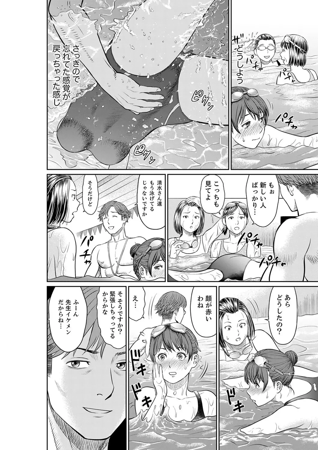 [Akiguchi Kojin] Yokkyuu Fuman na Karada de… Iku …! Watashi no Yowai Toko, Zenbu Shiri Tsukushi teru Moto Kare ga… Fhentai - Page 14