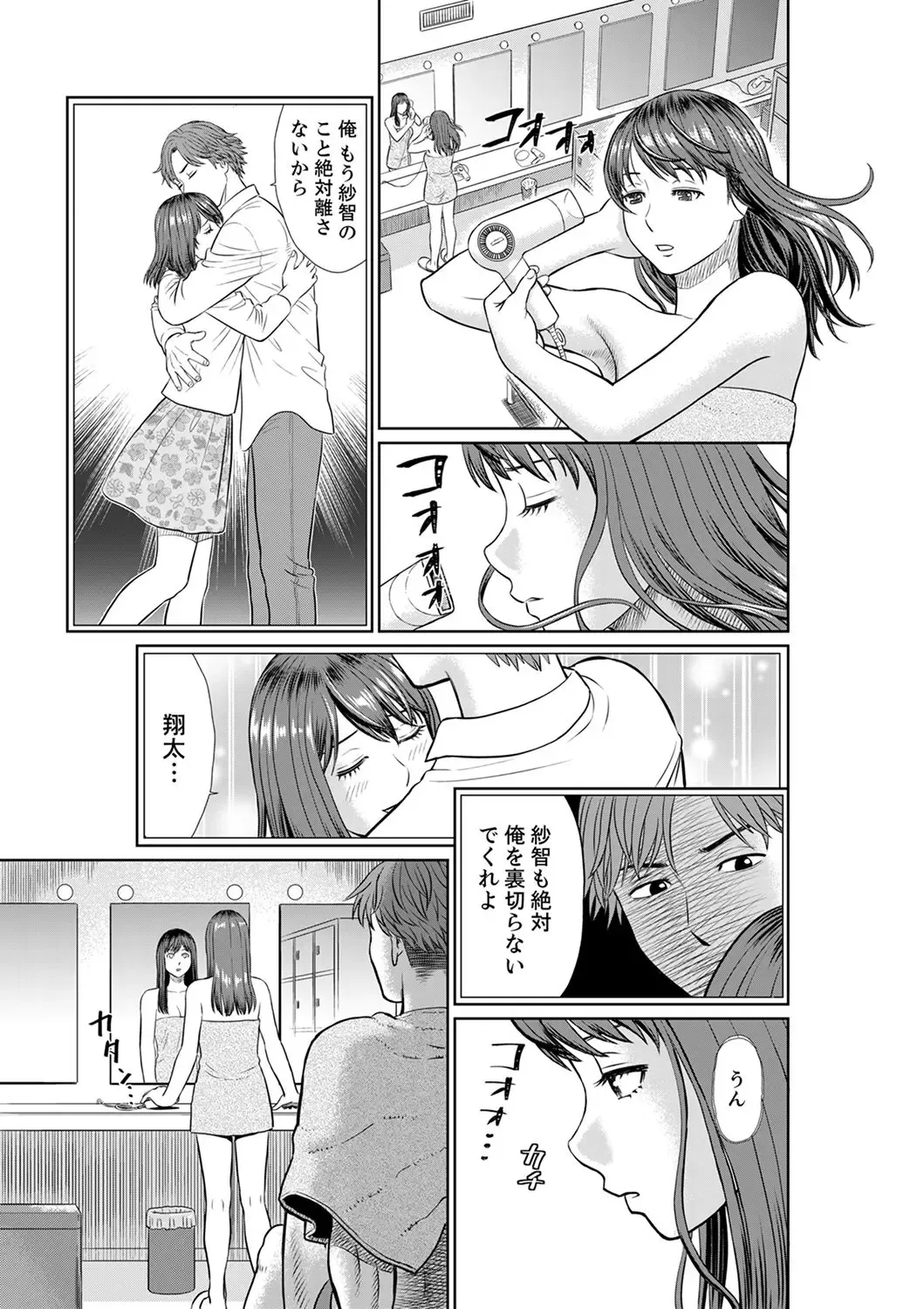 [Akiguchi Kojin] Yokkyuu Fuman na Karada de… Iku …! Watashi no Yowai Toko, Zenbu Shiri Tsukushi teru Moto Kare ga… Fhentai - Page 17