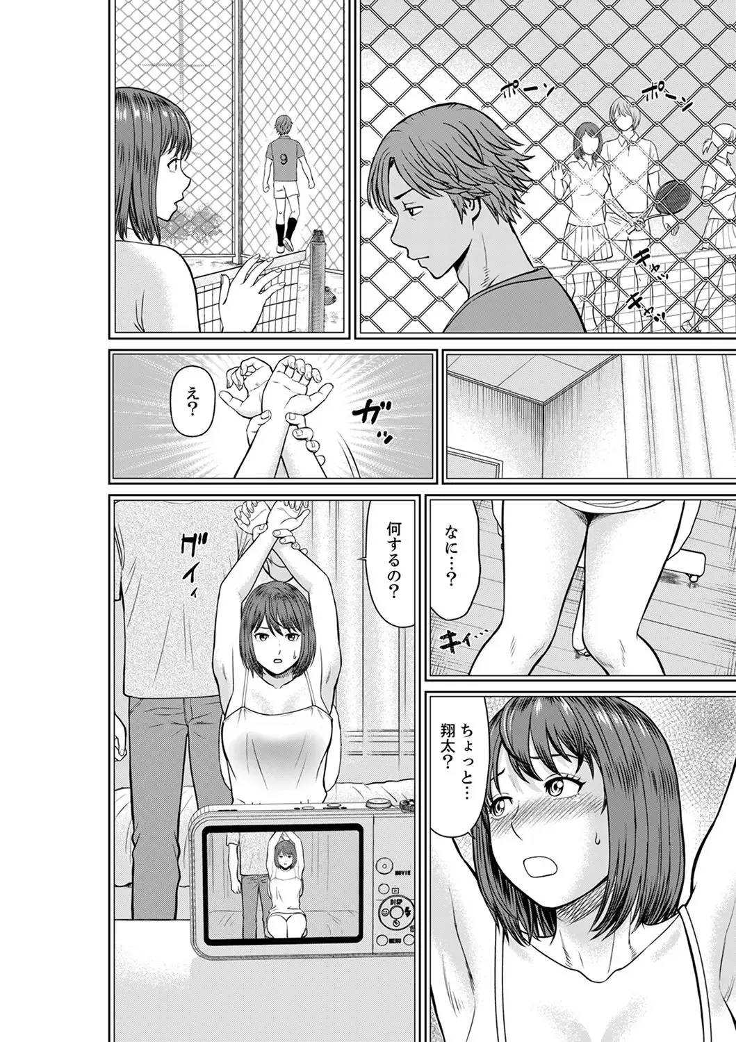 [Akiguchi Kojin] Yokkyuu Fuman na Karada de… Iku …! Watashi no Yowai Toko, Zenbu Shiri Tsukushi teru Moto Kare ga… Fhentai - Page 34