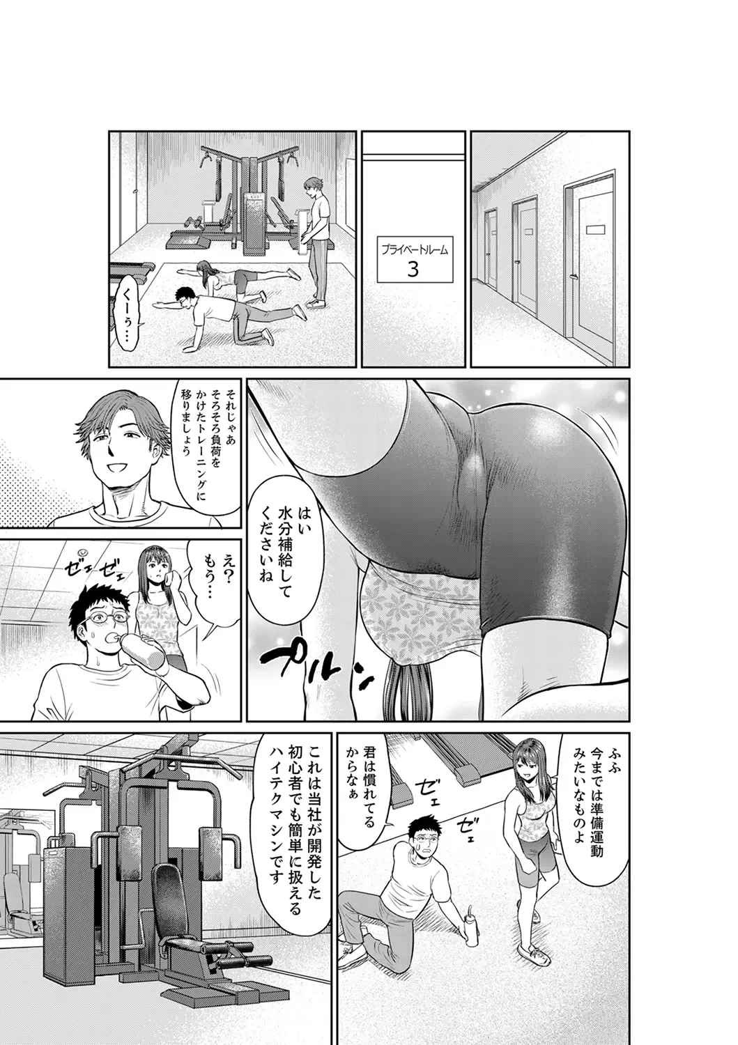 [Akiguchi Kojin] Yokkyuu Fuman na Karada de… Iku …! Watashi no Yowai Toko, Zenbu Shiri Tsukushi teru Moto Kare ga… Fhentai - Page 69