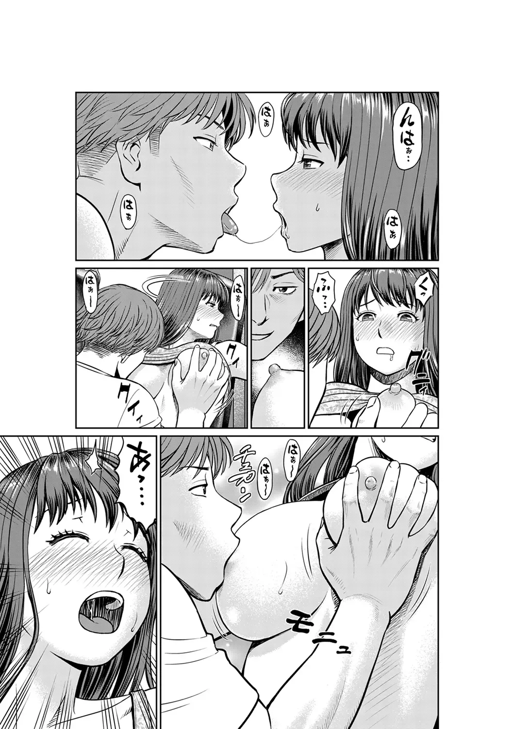 [Akiguchi Kojin] Yokkyuu Fuman na Karada de… Iku …! Watashi no Yowai Toko, Zenbu Shiri Tsukushi teru Moto Kare ga… Fhentai - Page 75