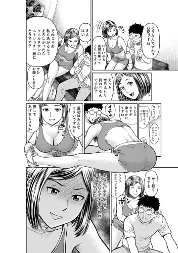[Akiguchi Kojin] Yokkyuu Fuman na Karada de… Iku …! Watashi no Yowai Toko, Zenbu Shiri Tsukushi teru Moto Kare ga… Fhentai - Page 100