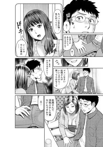 [Akiguchi Kojin] Yokkyuu Fuman na Karada de… Iku …! Watashi no Yowai Toko, Zenbu Shiri Tsukushi teru Moto Kare ga… Fhentai - Page 104