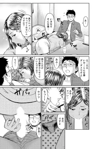 [Akiguchi Kojin] Yokkyuu Fuman na Karada de… Iku …! Watashi no Yowai Toko, Zenbu Shiri Tsukushi teru Moto Kare ga… Fhentai - Page 107