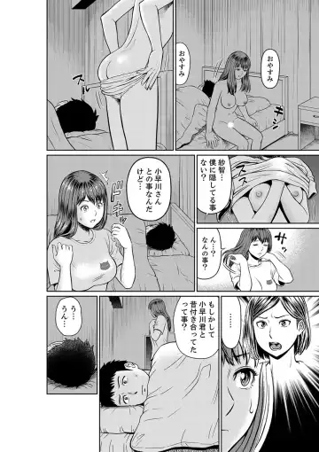 [Akiguchi Kojin] Yokkyuu Fuman na Karada de… Iku …! Watashi no Yowai Toko, Zenbu Shiri Tsukushi teru Moto Kare ga… Fhentai - Page 110