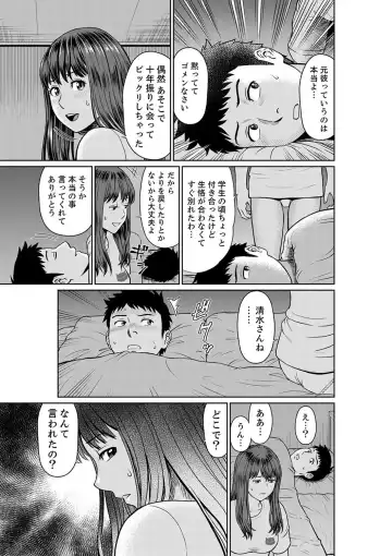 [Akiguchi Kojin] Yokkyuu Fuman na Karada de… Iku …! Watashi no Yowai Toko, Zenbu Shiri Tsukushi teru Moto Kare ga… Fhentai - Page 111