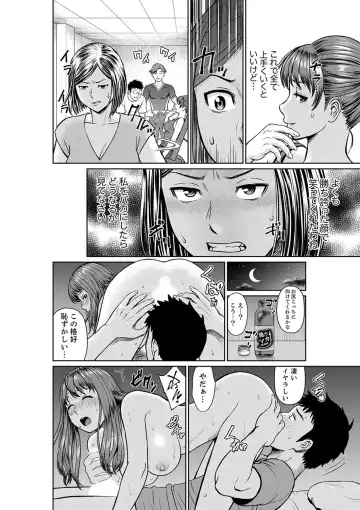 [Akiguchi Kojin] Yokkyuu Fuman na Karada de… Iku …! Watashi no Yowai Toko, Zenbu Shiri Tsukushi teru Moto Kare ga… Fhentai - Page 118