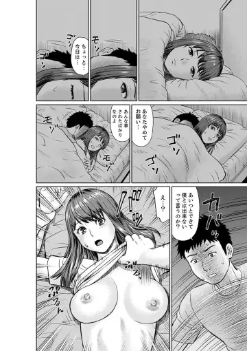 [Akiguchi Kojin] Yokkyuu Fuman na Karada de… Iku …! Watashi no Yowai Toko, Zenbu Shiri Tsukushi teru Moto Kare ga… Fhentai - Page 138