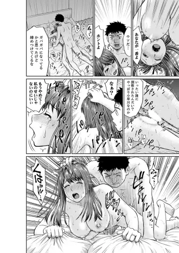 [Akiguchi Kojin] Yokkyuu Fuman na Karada de… Iku …! Watashi no Yowai Toko, Zenbu Shiri Tsukushi teru Moto Kare ga… Fhentai - Page 142