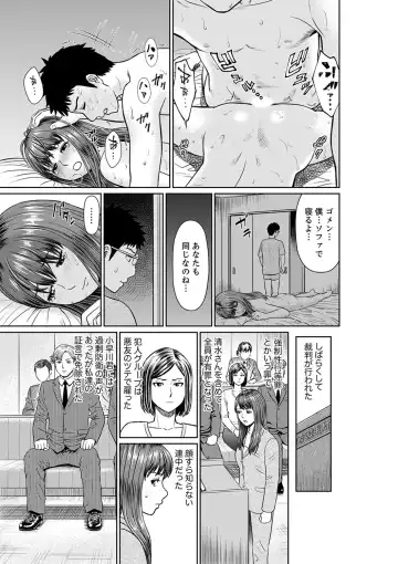 [Akiguchi Kojin] Yokkyuu Fuman na Karada de… Iku …! Watashi no Yowai Toko, Zenbu Shiri Tsukushi teru Moto Kare ga… Fhentai - Page 143
