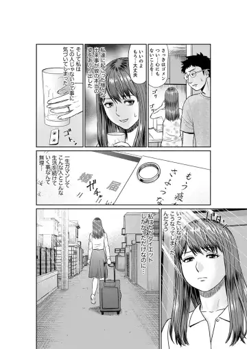 [Akiguchi Kojin] Yokkyuu Fuman na Karada de… Iku …! Watashi no Yowai Toko, Zenbu Shiri Tsukushi teru Moto Kare ga… Fhentai - Page 146