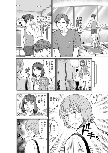 [Akiguchi Kojin] Yokkyuu Fuman na Karada de… Iku …! Watashi no Yowai Toko, Zenbu Shiri Tsukushi teru Moto Kare ga… Fhentai - Page 40