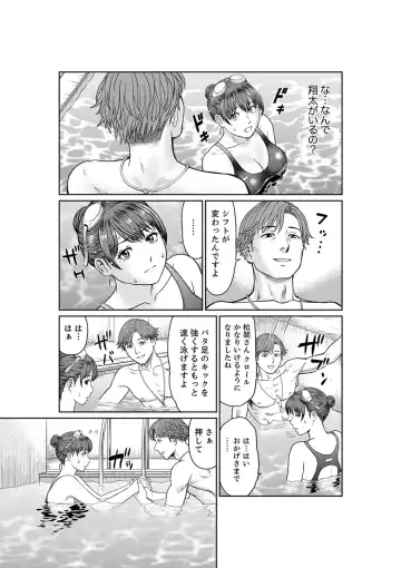 [Akiguchi Kojin] Yokkyuu Fuman na Karada de… Iku …! Watashi no Yowai Toko, Zenbu Shiri Tsukushi teru Moto Kare ga… Fhentai - Page 43