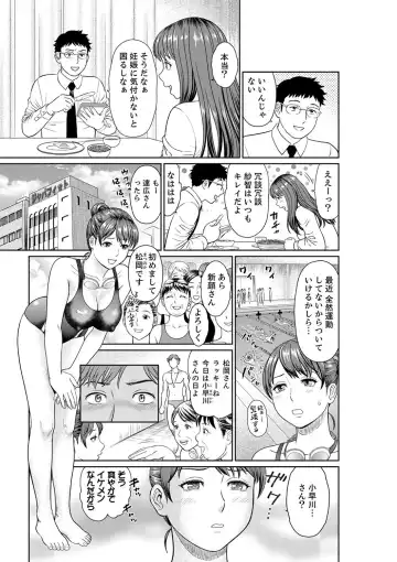 [Akiguchi Kojin] Yokkyuu Fuman na Karada de… Iku …! Watashi no Yowai Toko, Zenbu Shiri Tsukushi teru Moto Kare ga… Fhentai - Page 5