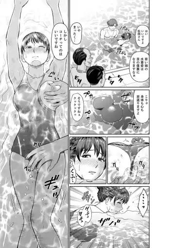 [Akiguchi Kojin] Yokkyuu Fuman na Karada de… Iku …! Watashi no Yowai Toko, Zenbu Shiri Tsukushi teru Moto Kare ga… Fhentai - Page 51