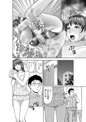 [Akiguchi Kojin] Yokkyuu Fuman na Karada de… Iku …! Watashi no Yowai Toko, Zenbu Shiri Tsukushi teru Moto Kare ga… Fhentai - Page 56