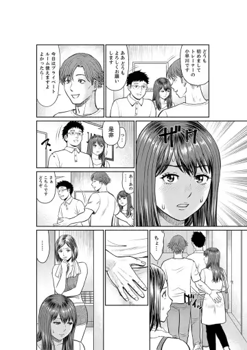 [Akiguchi Kojin] Yokkyuu Fuman na Karada de… Iku …! Watashi no Yowai Toko, Zenbu Shiri Tsukushi teru Moto Kare ga… Fhentai - Page 68