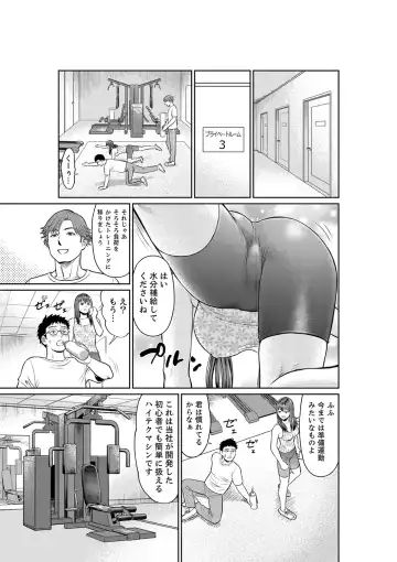 [Akiguchi Kojin] Yokkyuu Fuman na Karada de… Iku …! Watashi no Yowai Toko, Zenbu Shiri Tsukushi teru Moto Kare ga… Fhentai - Page 69
