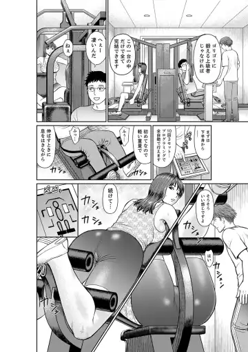 [Akiguchi Kojin] Yokkyuu Fuman na Karada de… Iku …! Watashi no Yowai Toko, Zenbu Shiri Tsukushi teru Moto Kare ga… Fhentai - Page 70