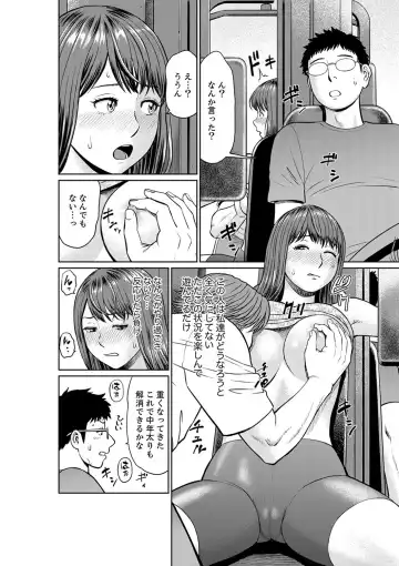 [Akiguchi Kojin] Yokkyuu Fuman na Karada de… Iku …! Watashi no Yowai Toko, Zenbu Shiri Tsukushi teru Moto Kare ga… Fhentai - Page 76