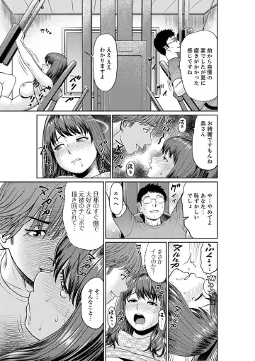 [Akiguchi Kojin] Yokkyuu Fuman na Karada de… Iku …! Watashi no Yowai Toko, Zenbu Shiri Tsukushi teru Moto Kare ga… Fhentai - Page 87