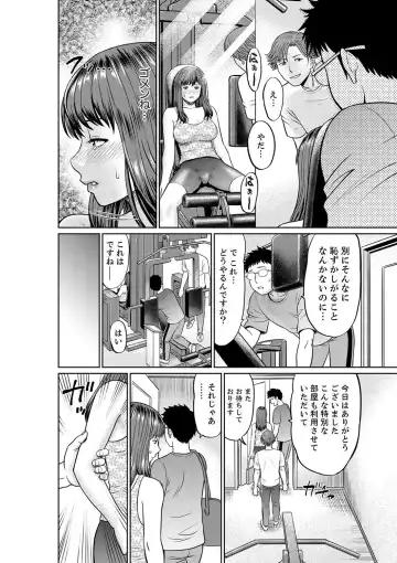 [Akiguchi Kojin] Yokkyuu Fuman na Karada de… Iku …! Watashi no Yowai Toko, Zenbu Shiri Tsukushi teru Moto Kare ga… Fhentai - Page 92