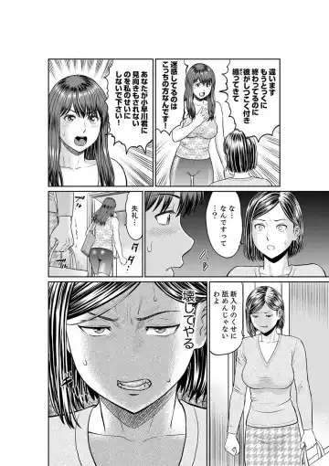 [Akiguchi Kojin] Yokkyuu Fuman na Karada de… Iku …! Watashi no Yowai Toko, Zenbu Shiri Tsukushi teru Moto Kare ga… Fhentai - Page 98