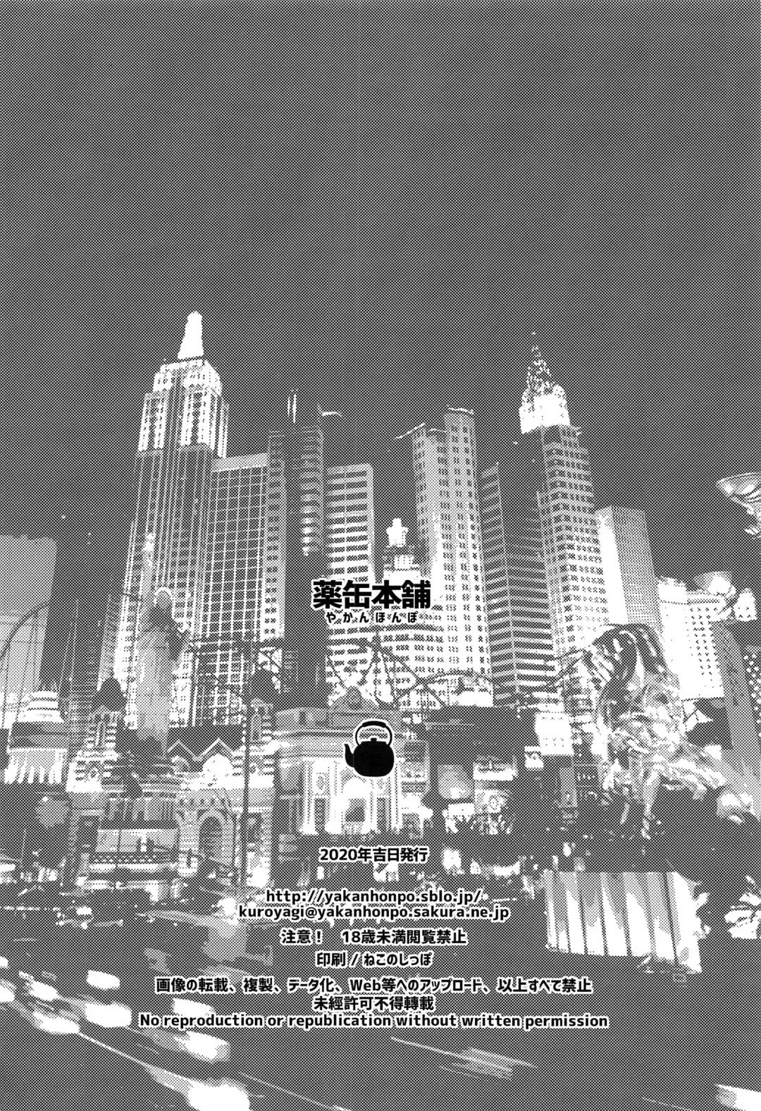 [Inoue Tommy] Megane Senpai Onee-chan - FGO Cute Glasses Sister Fhentai - Page 21