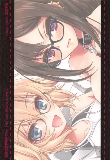 [Inoue Tommy] Megane Senpai Onee-chan - FGO Cute Glasses Sister Fhentai.net - Page 22