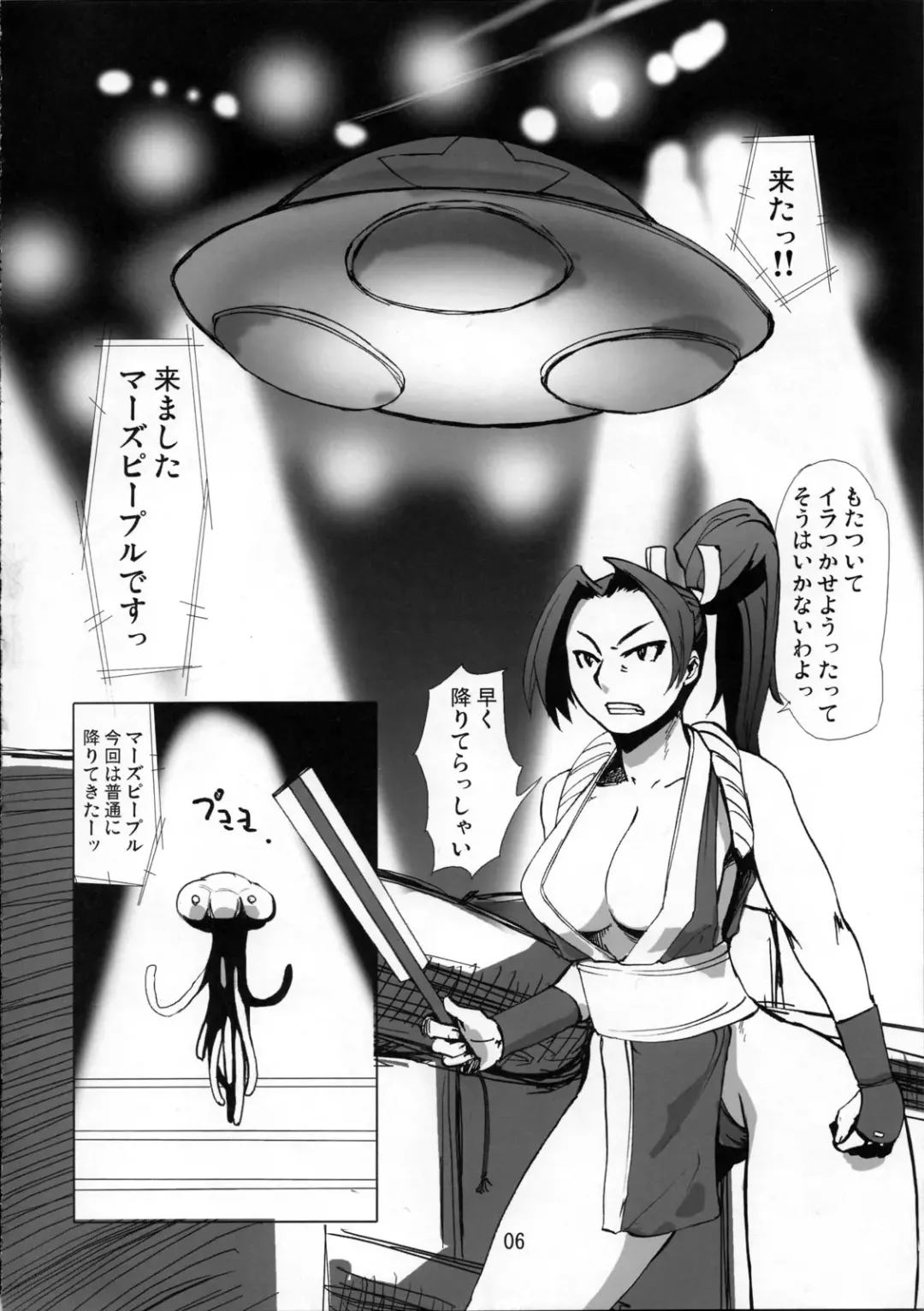 [Edo Shigezu] Kaseijin Tai Onna Ninja - Mars People vs Mai Shiranui Fhentai.net - Page 6