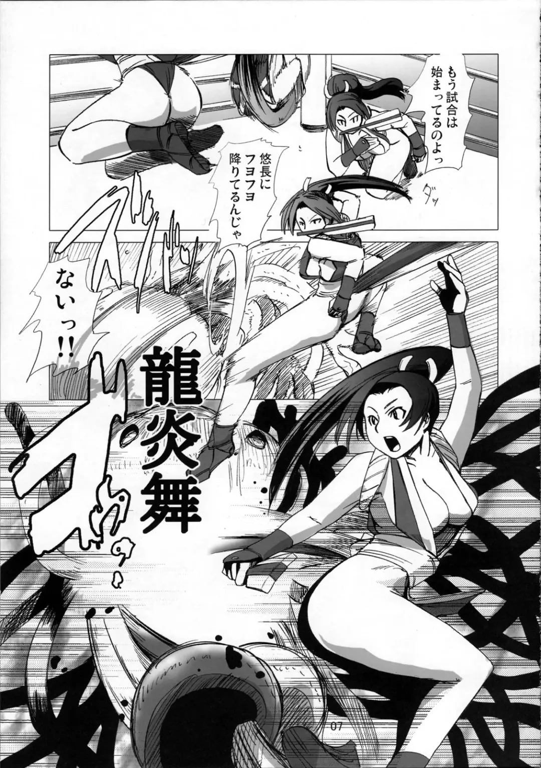 [Edo Shigezu] Kaseijin Tai Onna Ninja - Mars People vs Mai Shiranui Fhentai.net - Page 7