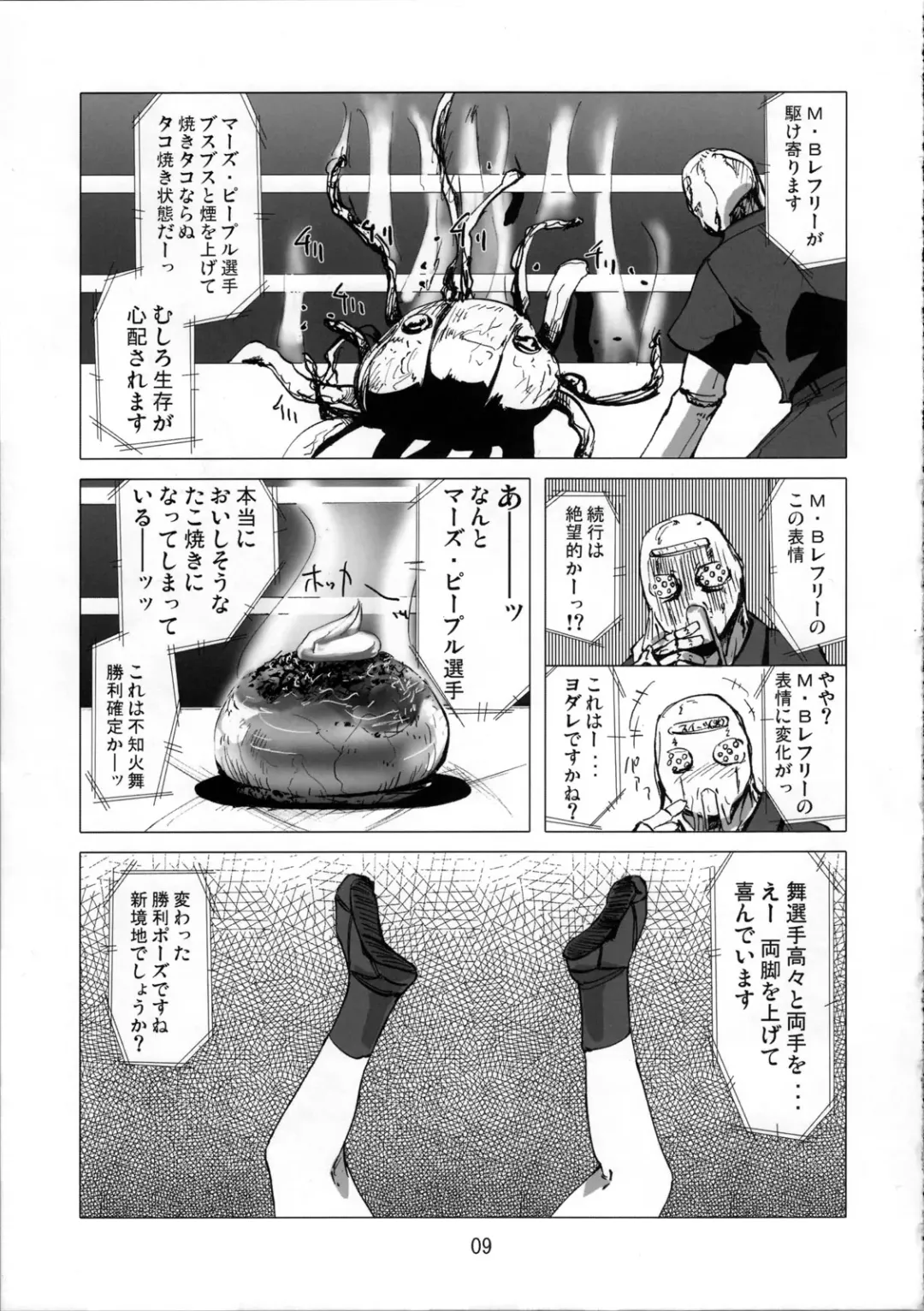 [Edo Shigezu] Kaseijin Tai Onna Ninja - Mars People vs Mai Shiranui Fhentai.net - Page 9