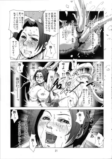 [Edo Shigezu] Kaseijin Tai Onna Ninja - Mars People vs Mai Shiranui Fhentai.net - Page 21