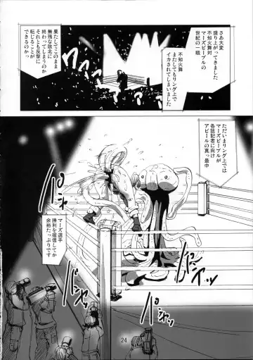 [Edo Shigezu] Kaseijin Tai Onna Ninja - Mars People vs Mai Shiranui Fhentai.net - Page 24