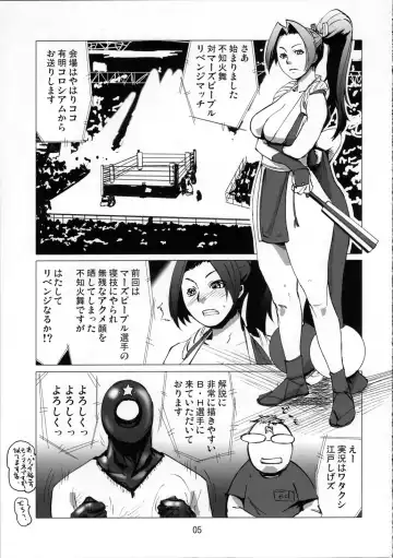 [Edo Shigezu] Kaseijin Tai Onna Ninja - Mars People vs Mai Shiranui Fhentai.net - Page 5