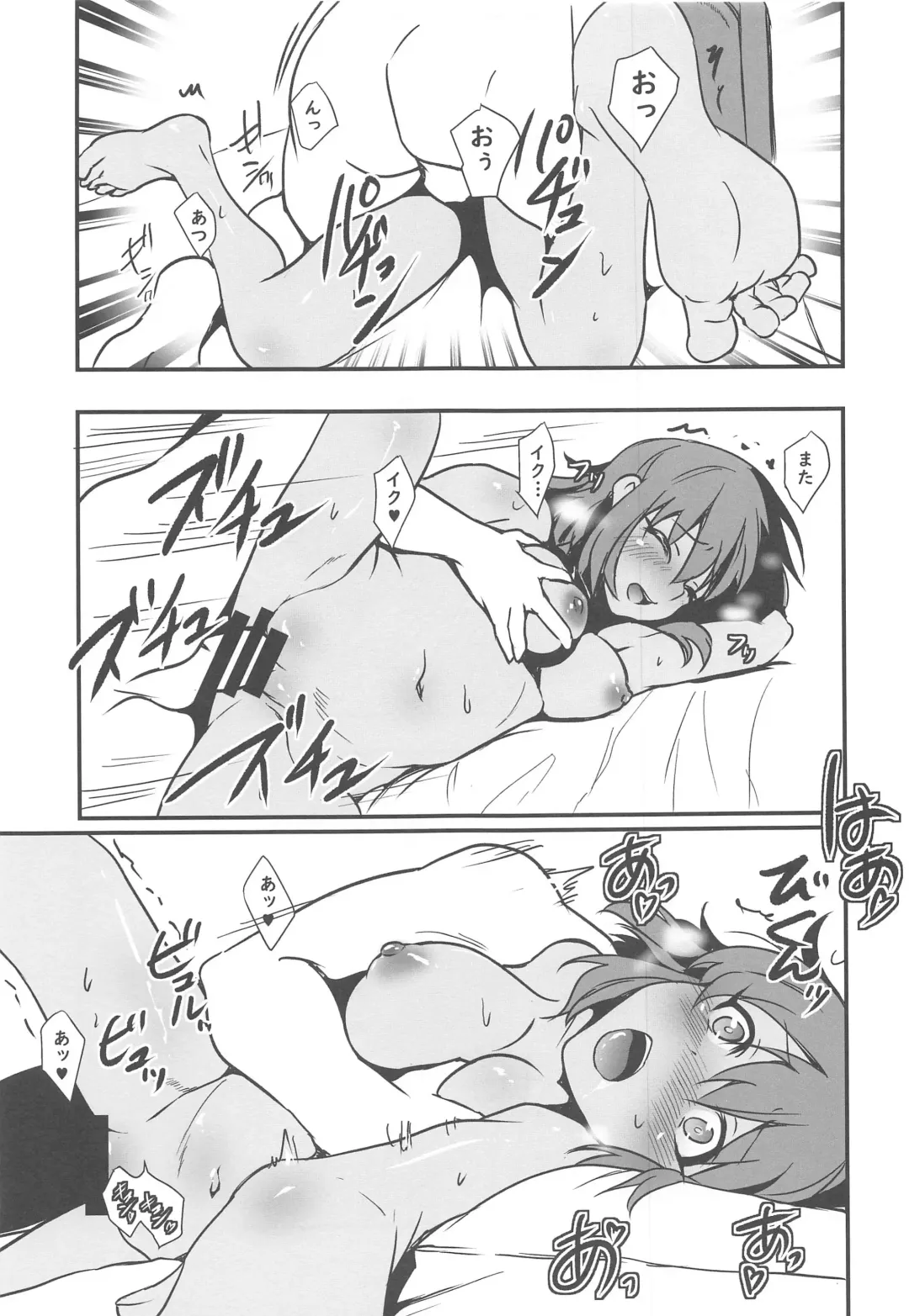 [K2isu] Cool-Down Routine Fhentai - Page 12