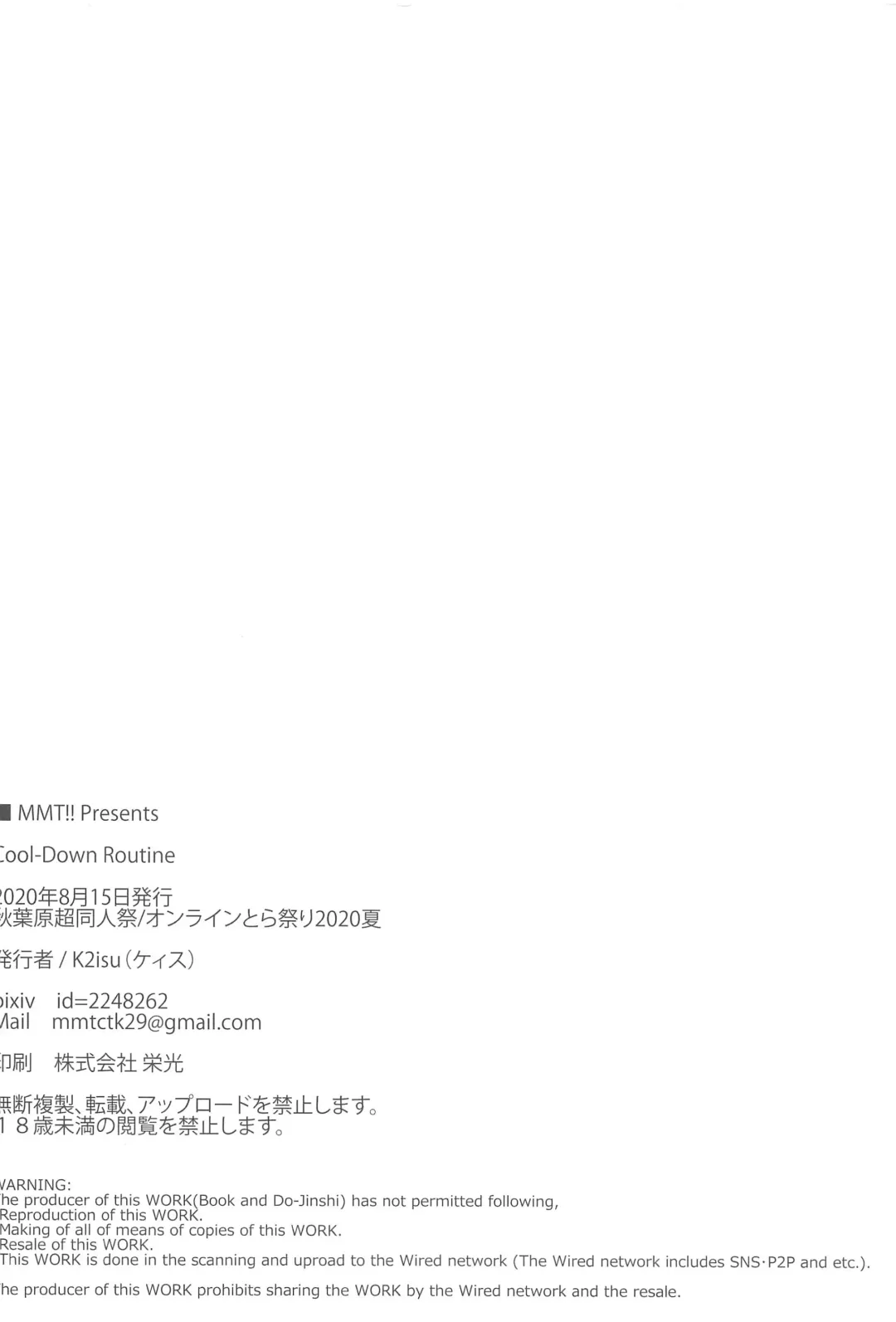 [K2isu] Cool-Down Routine Fhentai - Page 17