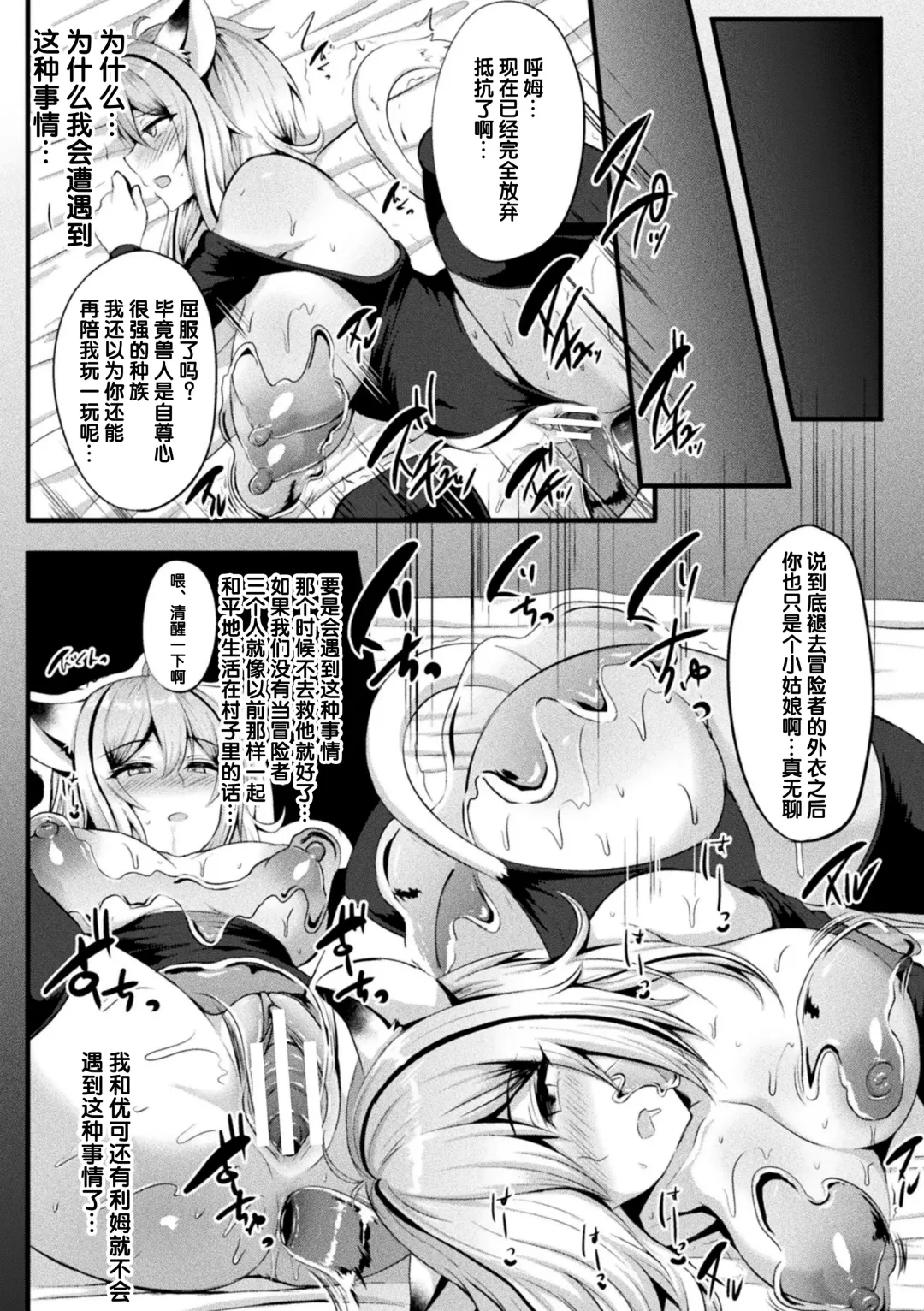 2D Comic Magazine Slime Kan Futaana Zeme de Funshutsu Acme! Vol. 2 Fhentai.net - Page 21